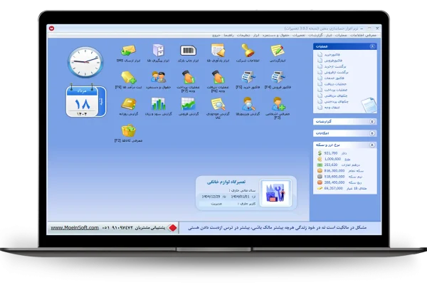 داشبورد نرم افزار