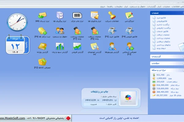 داشبورد نرم افزار