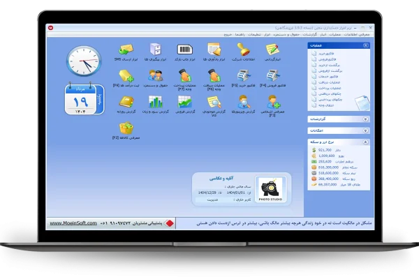 داشبورد نرم افزار