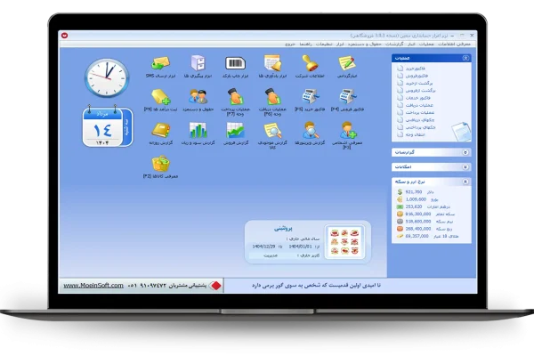 داشبورد نرم افزار