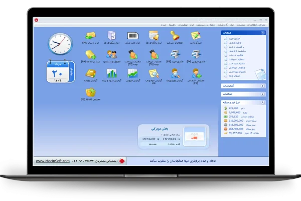 داشبورد نرم افزار