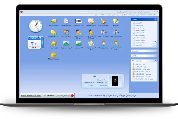 داشبورد نرم افزار