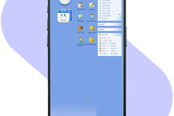 داشبورد نرم افزار