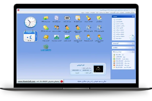 داشبورد نرم افزار