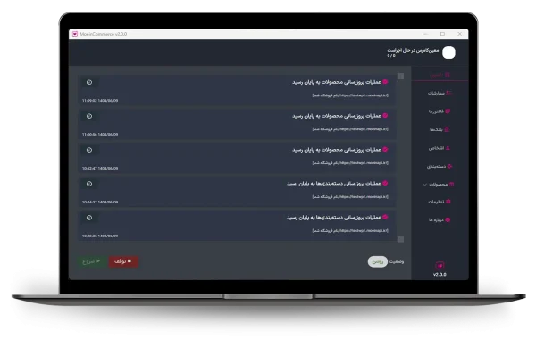 داشبورد اتصال به سایت