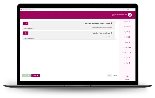 صفحه اصلی 28 داشبورد نرم افزار