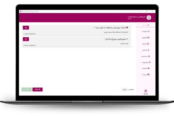 داشبورد نرم افزار
