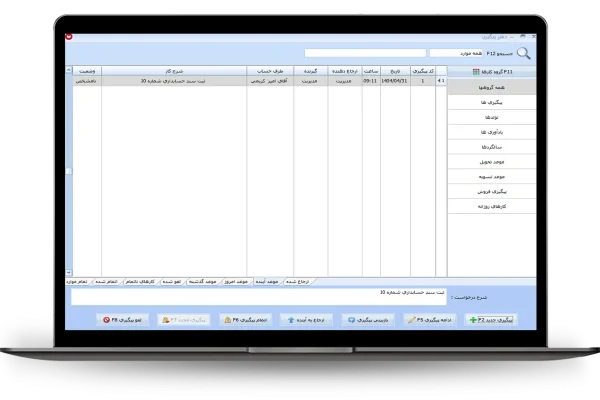 دفتر روزانه
