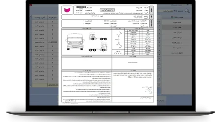 رسید تعمیرات سنگین