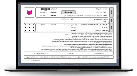 رسید پذیرش موبایل