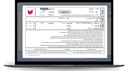 رسید پذیرش موبایل1