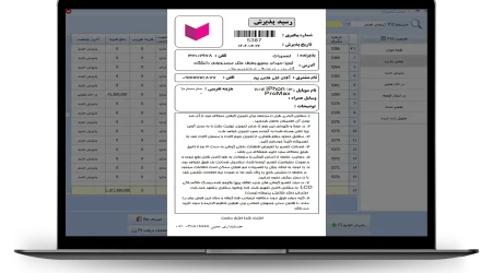 رسید پذیرش موبایل2