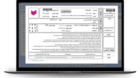 رسید پذیرش موبایل3