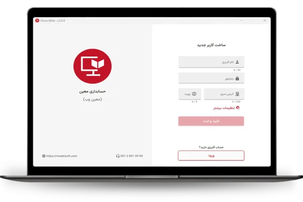 ساخت کاربر جدید