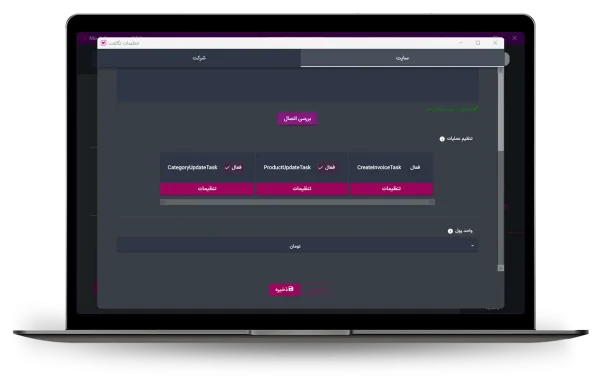 تنظیمات نگاشت