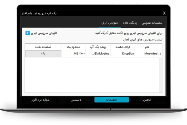 سرویس ابری