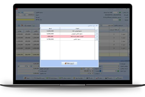 سود فاکتور
