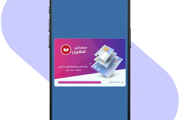 صفحه لودینگ