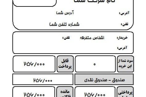 نرم افزار حسابداری معین