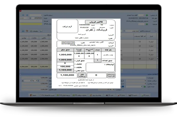 فاکتور 8 cm