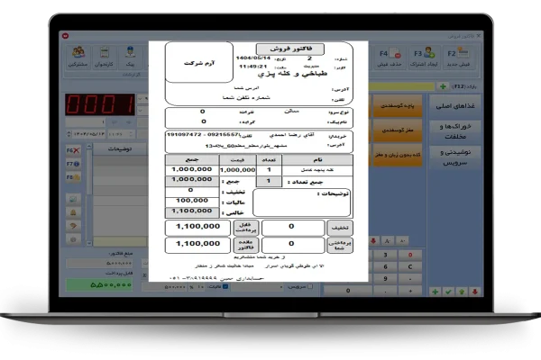 فاکتور 8cm