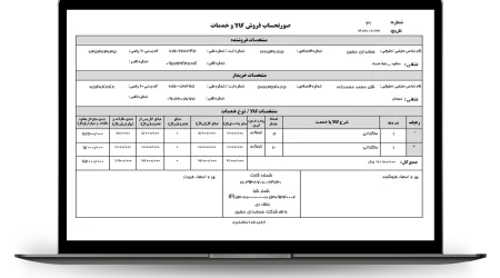 فاکتور-آچار-رسمی-2