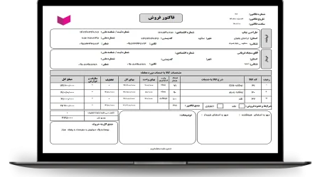 فاکتور-آچار-رسمی