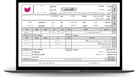 فاکتور اچار رسمی