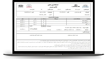 فاکتور اچار عمودی2