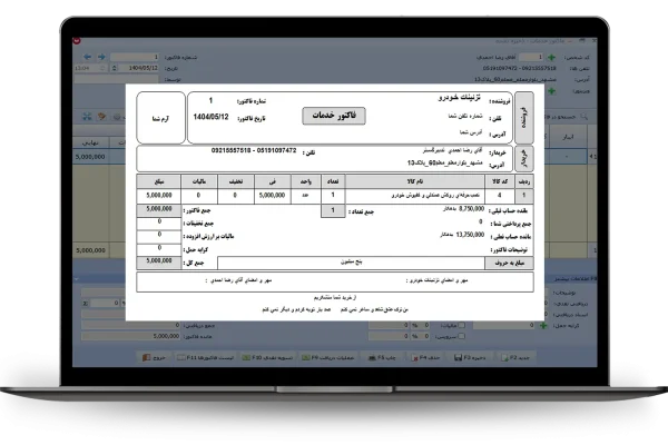 فاکتور خدمات A4