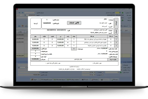فاکتور خدمات A4