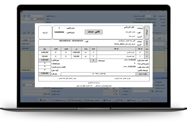 فاکتور خدمات A4