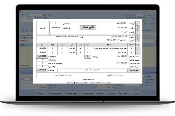 فاکتور خدمات A5