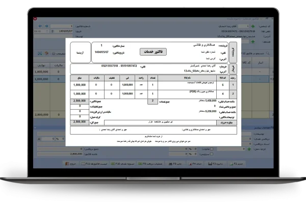 فاکتور خدمات A5