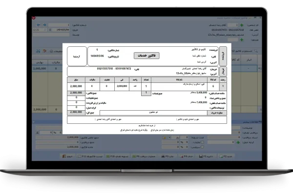 فاکتور خدمات A5