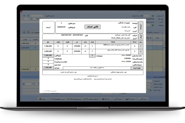 فاکتور خدمات A5افقی