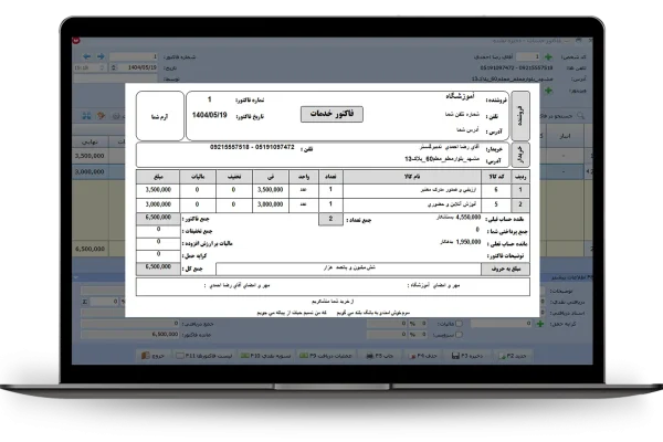 فاکتور خدماتA4