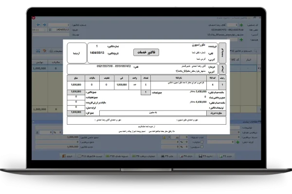 فاکتور خدماتA4