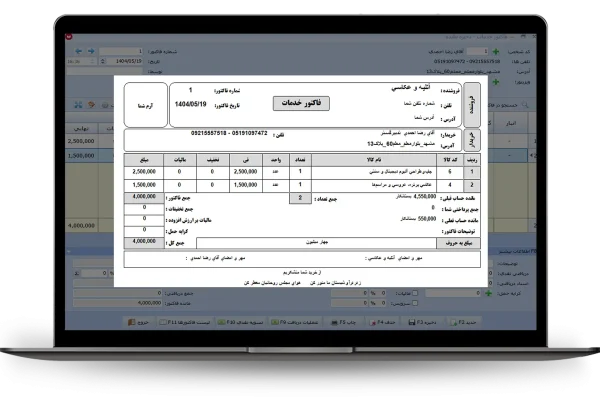 فاکتور خدماتA4