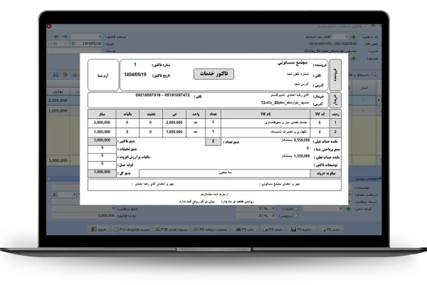 فاکتور خدماتA5