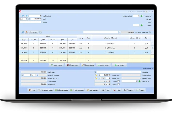 فاکتور فروش