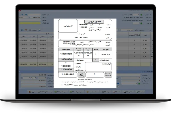 فاکتور فروش 8cm