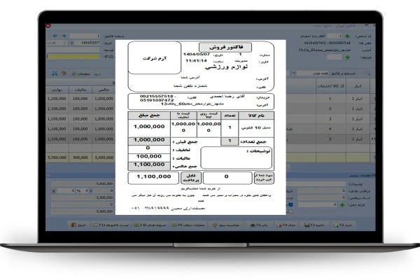 فاکتور فروش 8cm