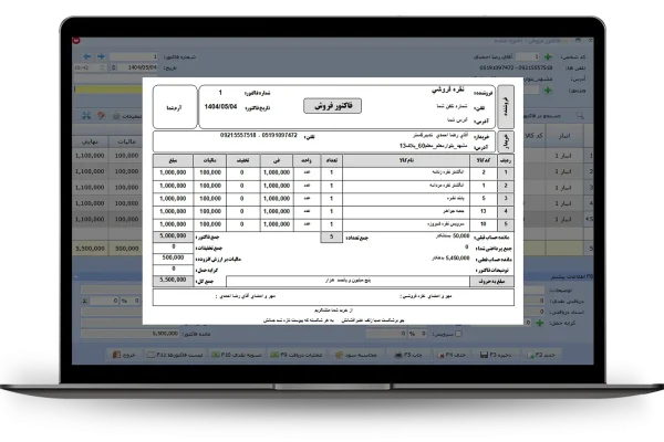 فاکتور فروش A4