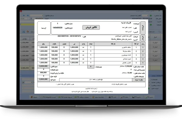 چاپ فاکتور فروش