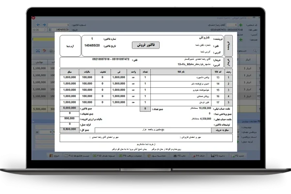 فاکتور فروش A4