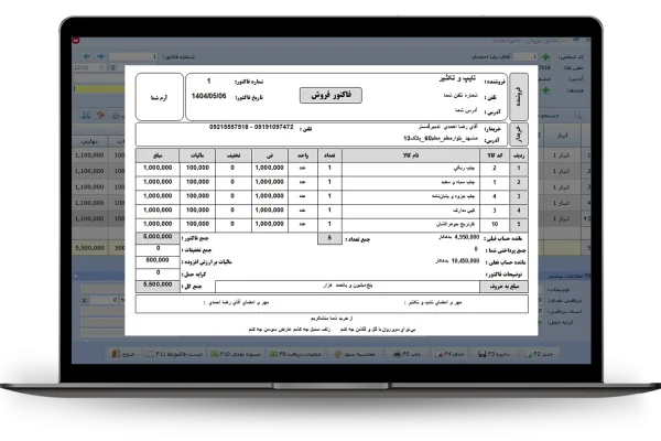 فاکتور فروش A4