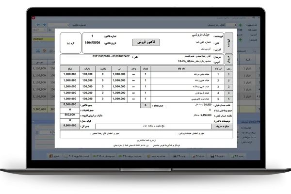فاکتور فروش A4