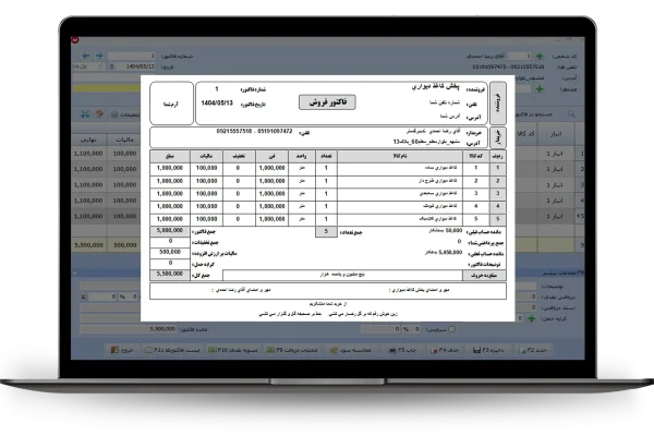 فاکتور فروش A4