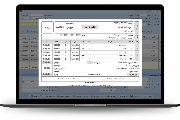 فاکتور فروش A4